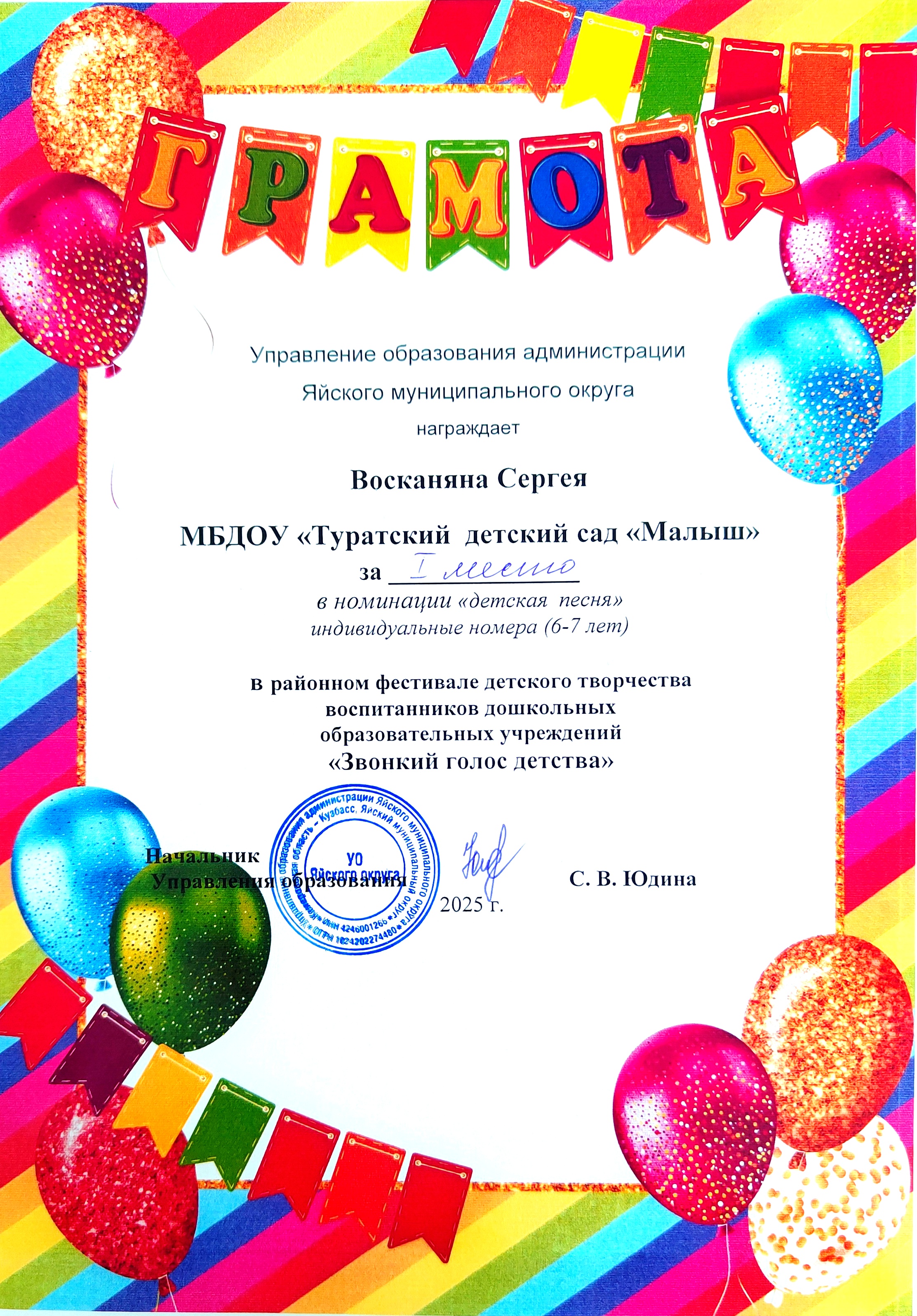 грамота.jpg